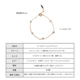 【大熱銷商品】【日本製】 女裝五枚珍珠手鏈 MLD005