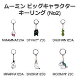 Moomin 姆明鎖匙扣 NLD003