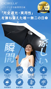 【大人氣 纍計賣出100萬把!】一鍵折疊傘/輕便/遮陽 UV防護/完全遮光 花邊雨晴兩用遮 (雪灰色 Snow Gray) BLA006