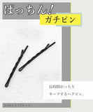 【日本製】附防滑設計的髮夾(5個入)  MUK005