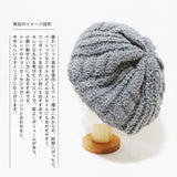 毛絨針織貝雷帽 毛絨圈圈針織 /黑色 STR018