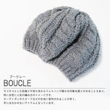 毛絨針織貝雷帽 毛絨圈圈針織 /灰色 STR019