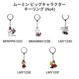 Moomin 姆明鎖匙扣 NLD003