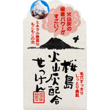 5 件 Yuze Sakurajima 火山灰潔面皂 90g