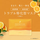 維生素C面膜